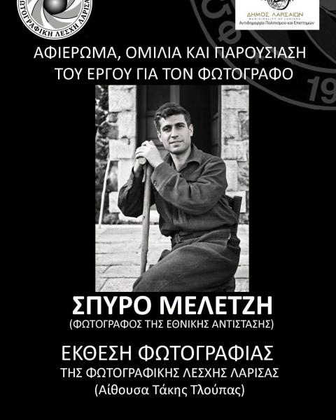flyer εκδήλωσης