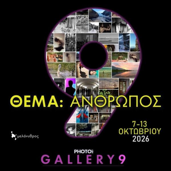 flyer εκδήλωσης