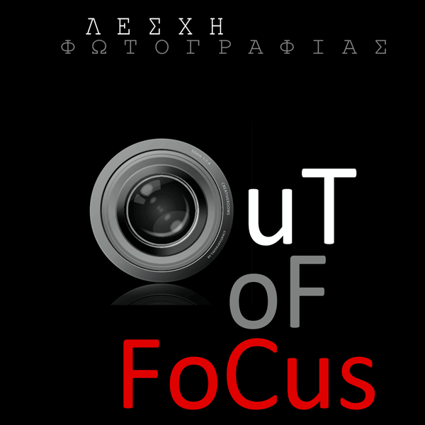 λογότυπο Out of Focus