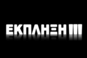 Οι καλλιτέχνες βρίσκονται για μία ακόμη χρονιά δίπλα στους άστεγους της Αθήνας