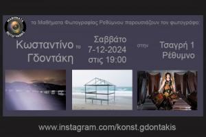 flyer εκδήλωσης