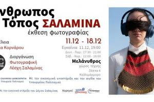 flyer εκδήλωσης