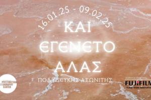 flyer εκδήλωσης