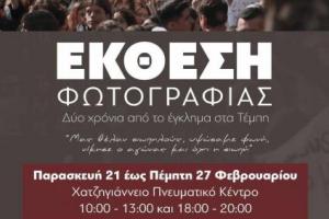 flyer εκδήλωσης