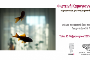 flyer εκδήλωσης