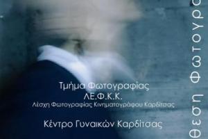 flyer εκδήλωσης