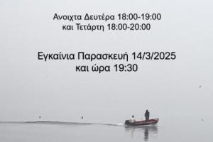 flyer εκδήλωσης