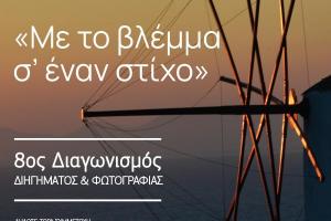 flyer εκδήλωσης