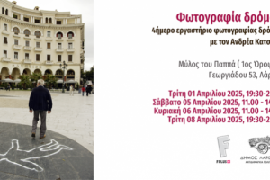 flyer εκδήλωσης