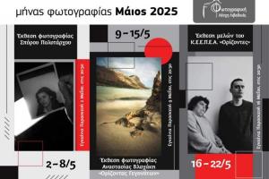 flyer εκδήλωσης
