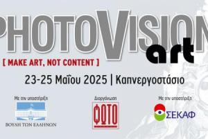 flyer εκδήλωσης