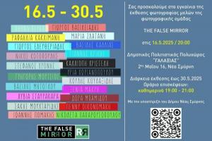 flyer εκδήλωσης