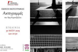 flyer εκδήλωσης