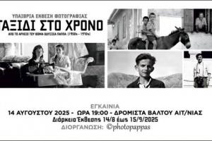 flyer εκδήλωσης