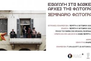 flyer εκδήλωσης