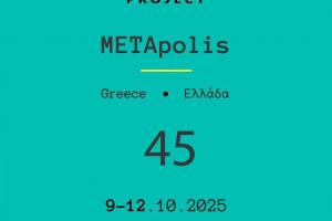 flyer εκδήλωσης