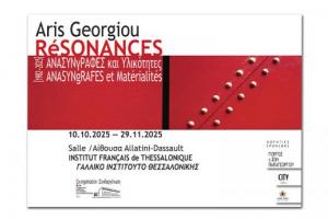 flyer εκδήλωσης