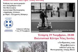 flyer εκδήλωσης