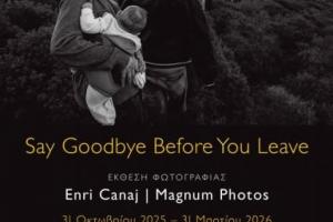 flyer εκδήλωσης