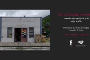 flyer εκδήλωσης