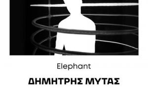 flyer εκδήλωσης