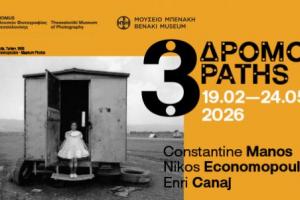 flyer εκδήλωσης