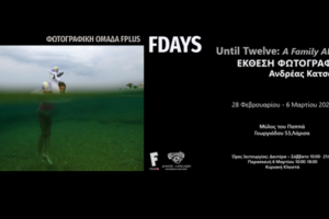 flyer εκδήλωσης