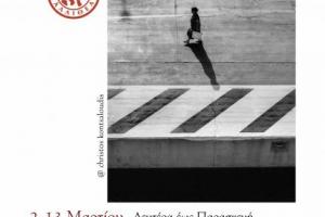 flyer εκδήλωσης