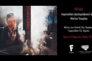 flyer εκδήλωσης