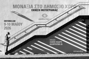 flyer εκδήλωσης