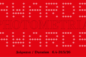 flyer εκδήλωσης