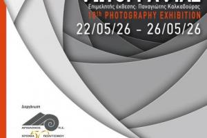 flyer εκδήλωσης