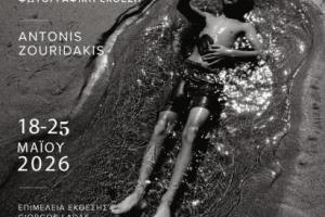 flyer εκδήλωσης