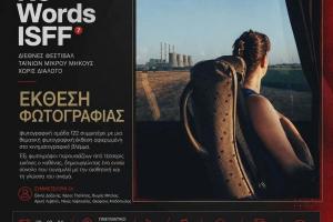 flyer εκδήλωσης