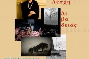 flyer εκδήλωσης