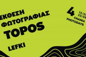 flyer εκδήλωσης