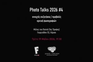 flyer εκδήλωσης