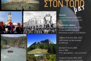 flyer εκδήλωσης