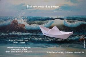 flyer εκδήλωσης
