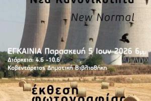 flyer εκδήλωσης