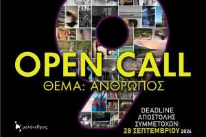flyer εκδήλωσης