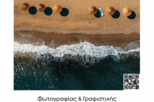 αφισα έκθεσης