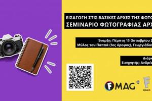 flyer εκδήλωσης
