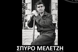 flyer εκδήλωσης