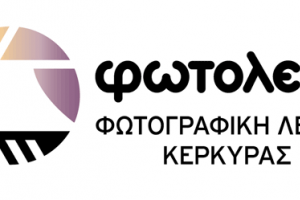 λογότυπο Φωτογραφική Λέσχη Κέρκυρας (ΦΩΤΟ.ΛΕ.ΚΕ.)