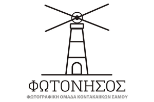 λογότυπο Φωτογραφική Ομάδα Κοντακαίϊκων Σάμου «Φωτόνησος»